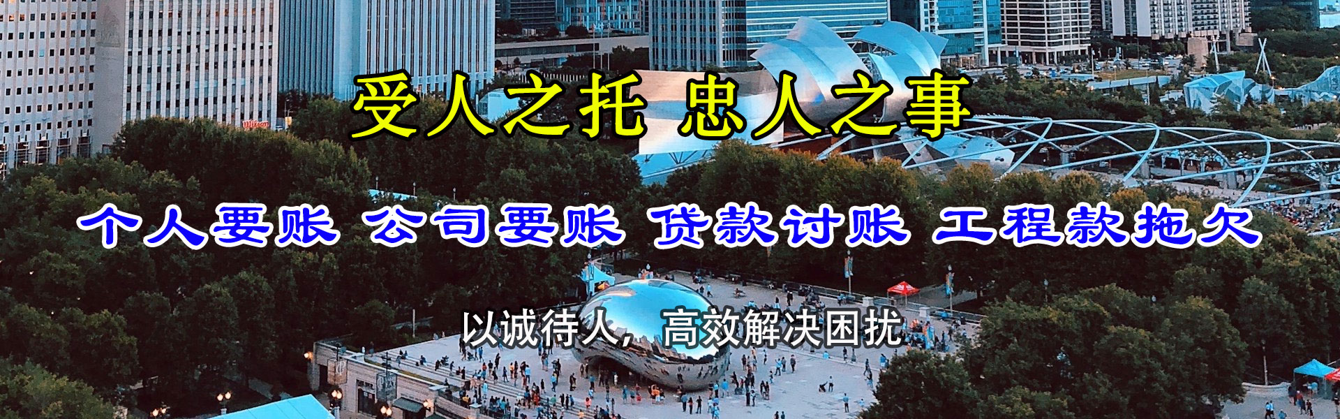 雨山追债公司